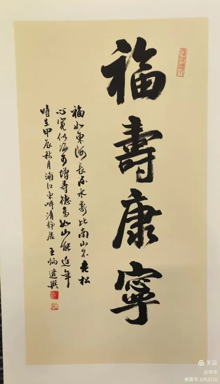 王炳老师部分书法剪映